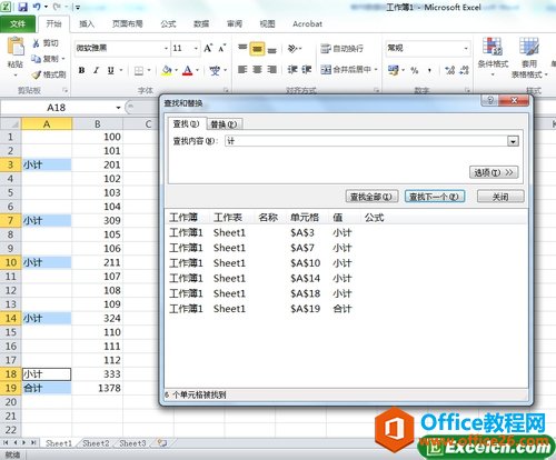 ��δ�ֲ���excel���ݱ����еĺϼ���ɾ����
