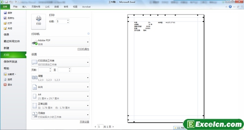 �����excel����Ĵ�ӡ����������ҳ�߾�