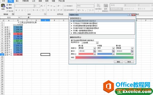 ����Զ���excel����ɫ�̶���ɫ