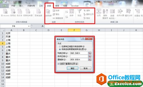 EXCEL2010�еĸ߼�ɸѡ