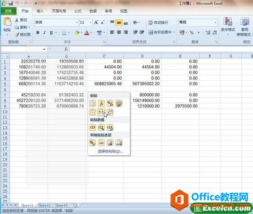 excel2010��ճ��Ԥ�����ܵ�Ч��2