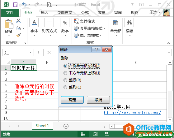 excel��ɾ����Ԫ��ķ���