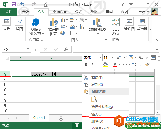 excel2013�в����ɾ����Ԫ��