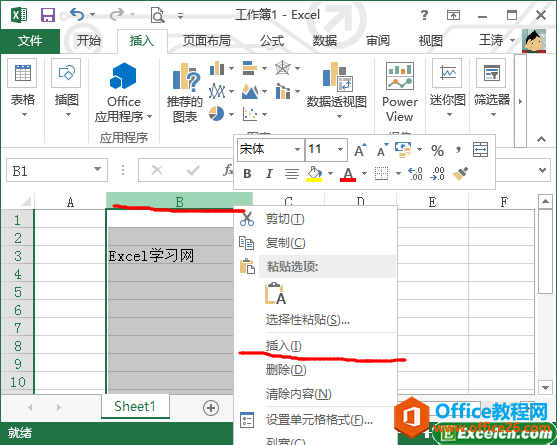excel 2013�в�����ɾ����Ԫ��