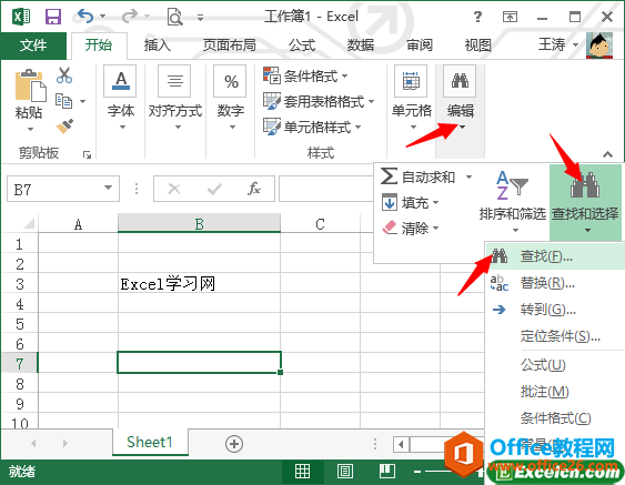 excel�ṩ�Ĳ��Һ��滻����