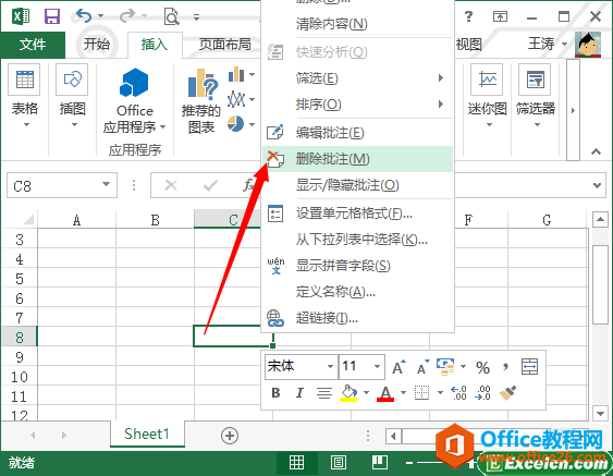 excel��ɾ����ע