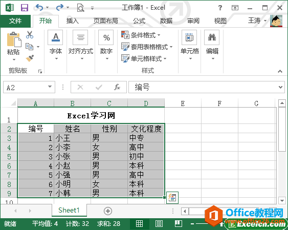 excel�е��Զ����ñ����ʽʹ�ü���