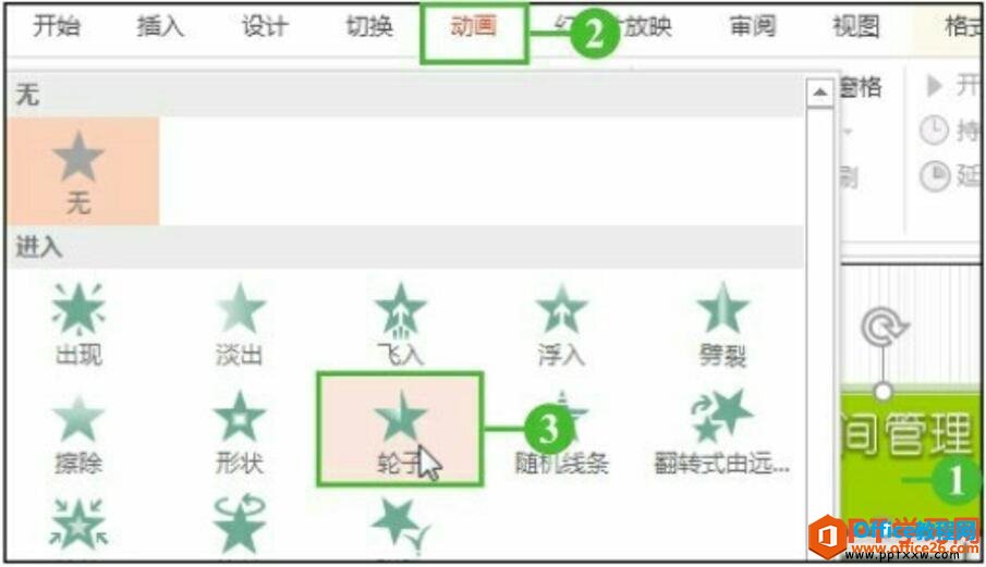 ppt2016�õ�Ƭ���������з�ʽ