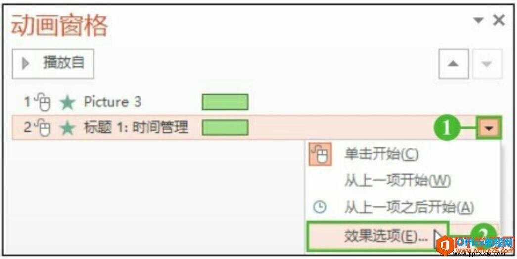 ���ûõ�Ƭ����ѡ��