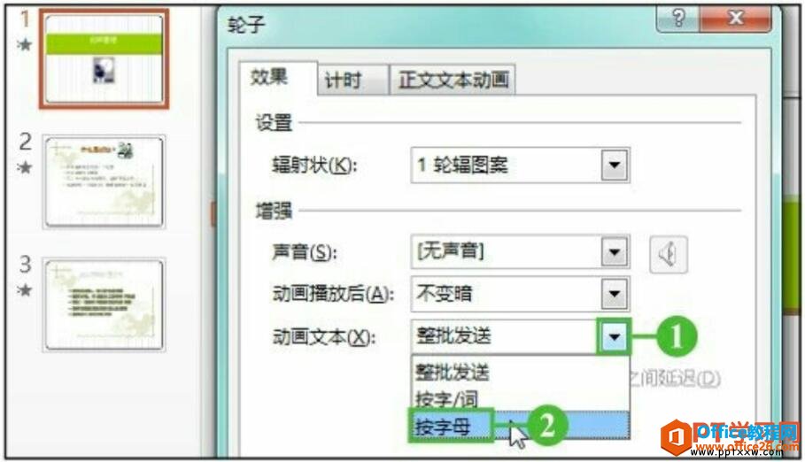 PPT 2016 �õ�Ƭ���������з�ʽͼ��