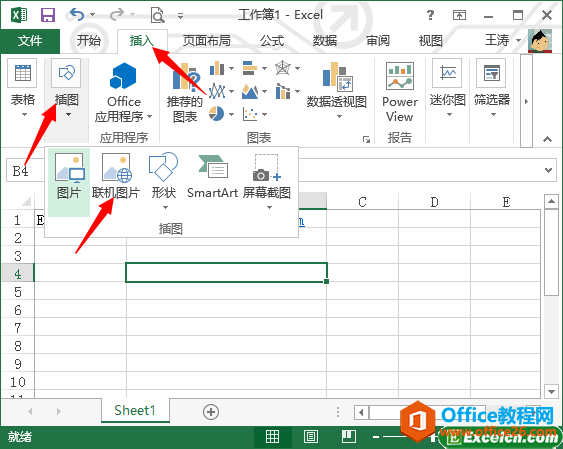 excel2013������ͼƬ����