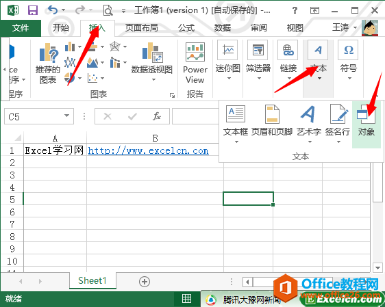 excel2013�в�������ļ�