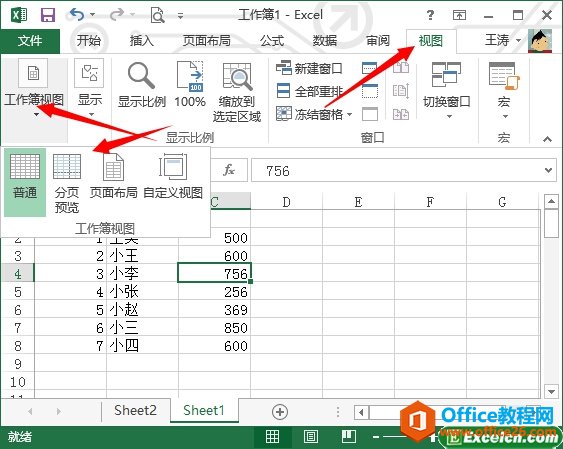 excel2013����ͼģʽ��������
