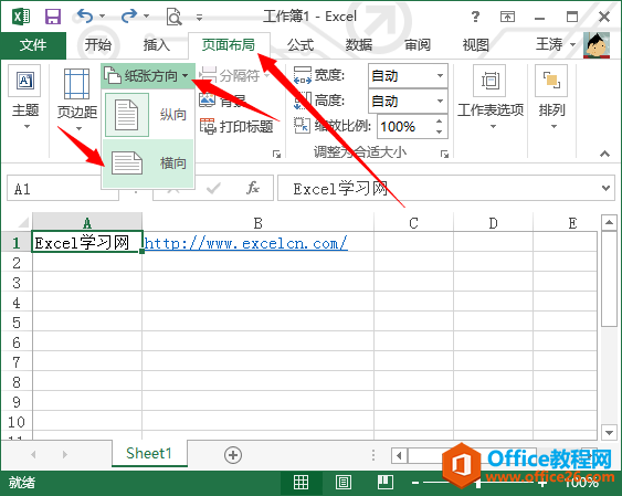 excel2013�е�ֽ�ŷ���ʹ�С