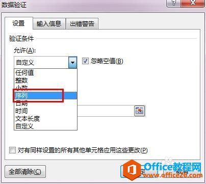 excel 2013��������Ч������ɶ�ط�