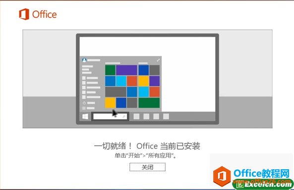 Microsoft office Excel2016��װ������ƽ�̳�3