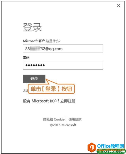 ��excel��ע��΢���˻�