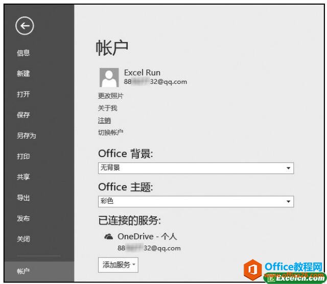 ��½΢���˻�ʹ��excel���߱༭����