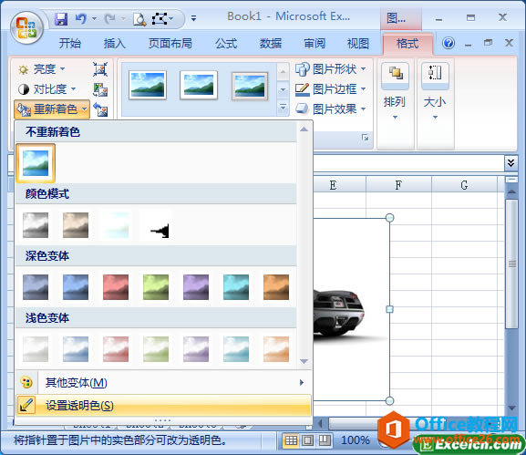 ͨ��excelͼƬ���߶�ͼƬ��ʽ��������