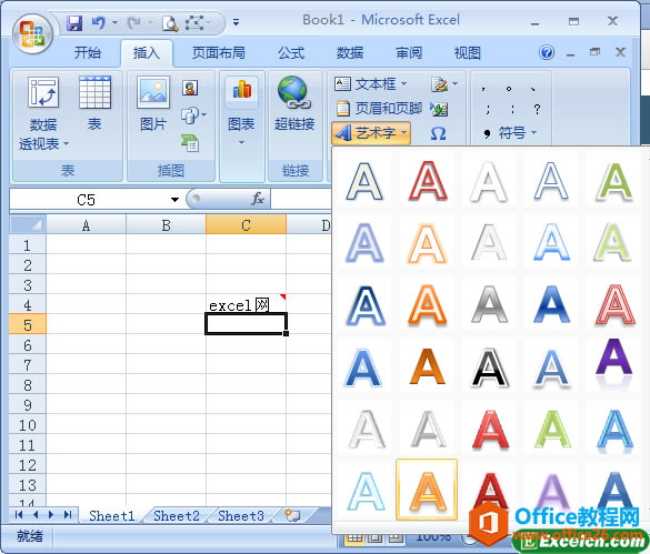 ��excel�в��������ֵķ���