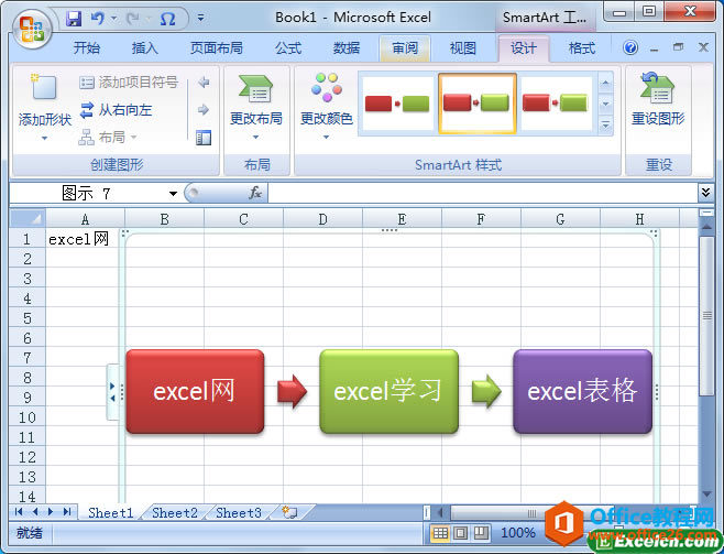 excel�в��������SmartArtͼ�εĲ���