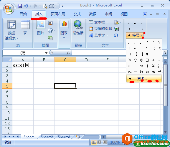��excel�в����������