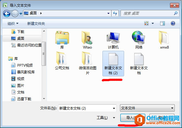 ��excel�е����ı��ļ�