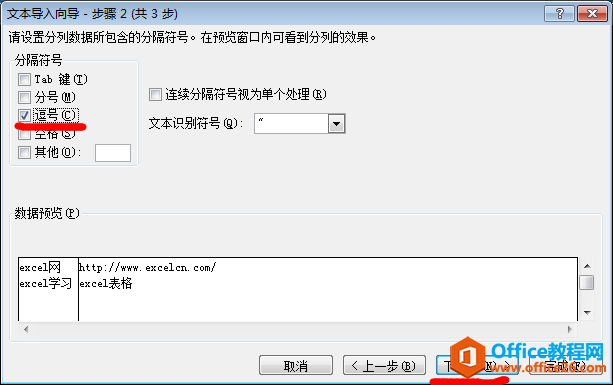 �ı��ļ����벽��excel