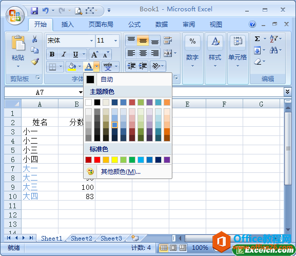 ����excel��Ԫ����ɫ��������ɫ��������