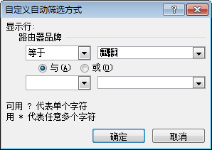 ���ʹ�� excel �Զ���ɸѡ����