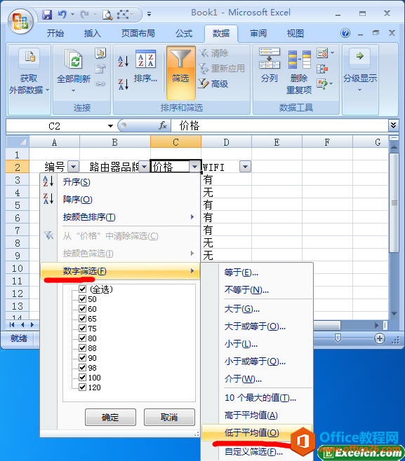 excel �Զ�ɸѡ���ݵİ취
