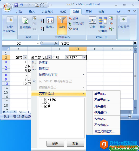 ������excel�Զ�ɸѡ���ݵķ���