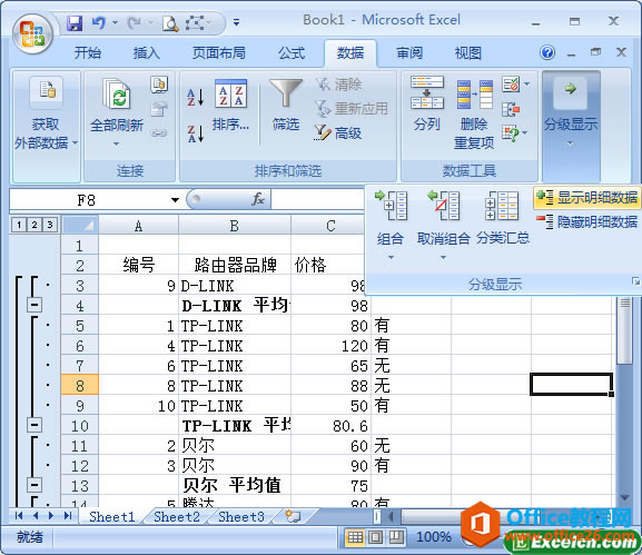 ��������ʾexcel��ϸ����