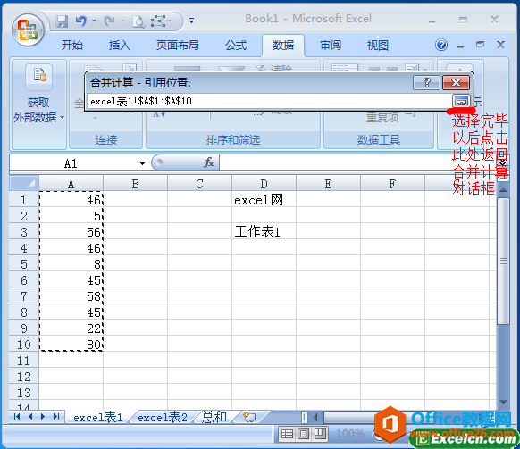 excel����ѡ��
