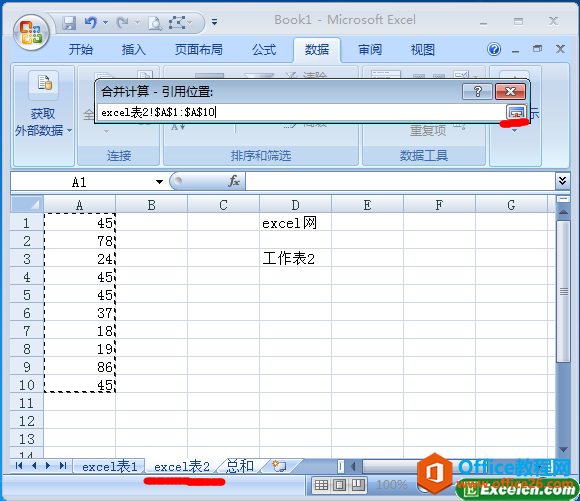 excel�ϲ����������λ��