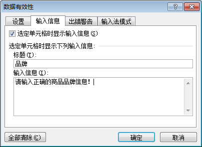 excel������Ч��������Ϣ