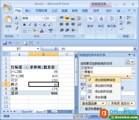 excel����͸�ӱ�����