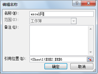 �޸�excel���Զ���ĵ�Ԫ������