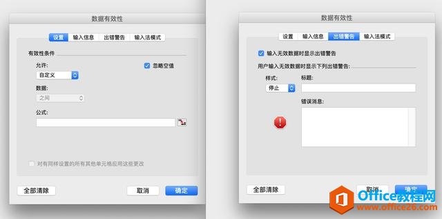 excel ������֤ Զ���������֮��