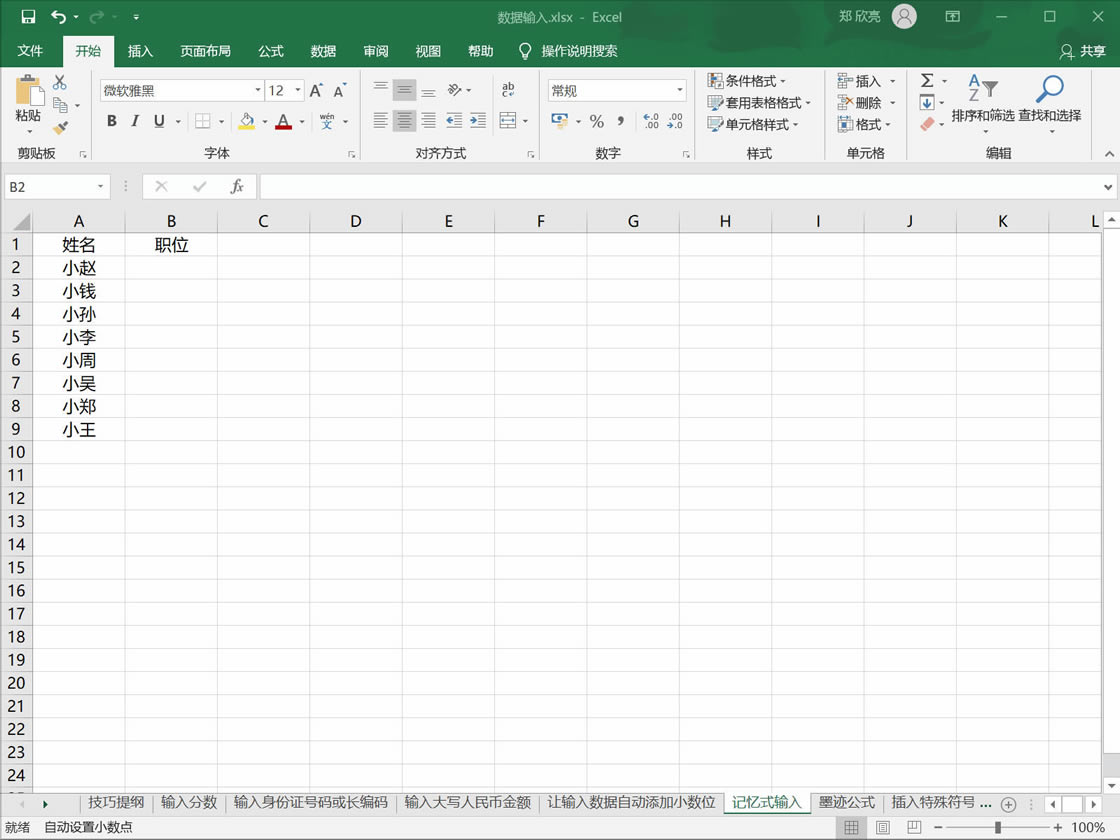 excel ����ʽ����