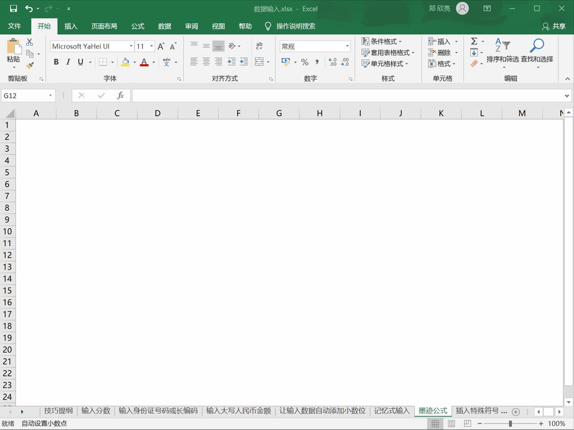 excel ʹ�á�ī����ʽ����д��ѧ��ʽ