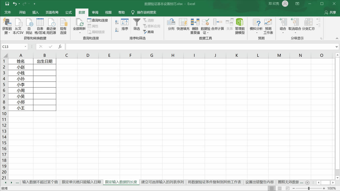 ������֤�������ü���