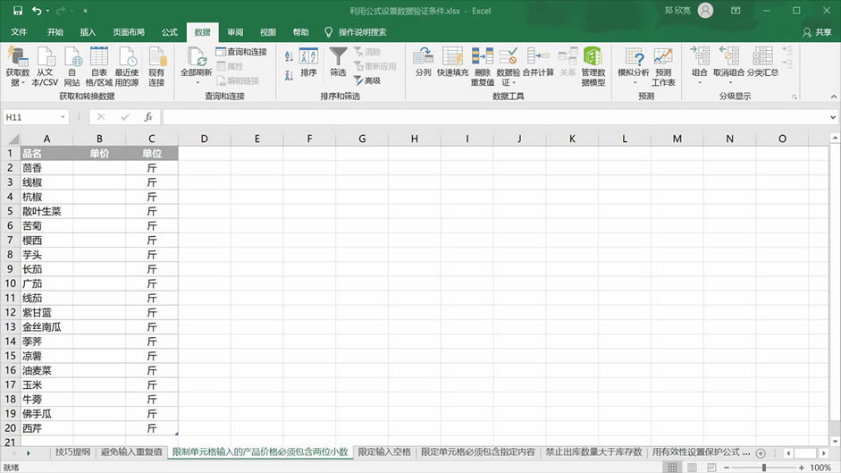 ���ù�ʽ����������֤����