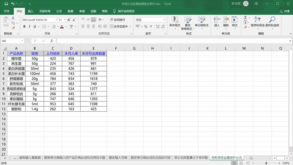 excel ������ù�ʽ����������֤����