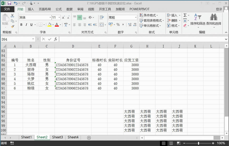 Excel������Ч�ʱ��������ݶ�λ���ɣ���׼����