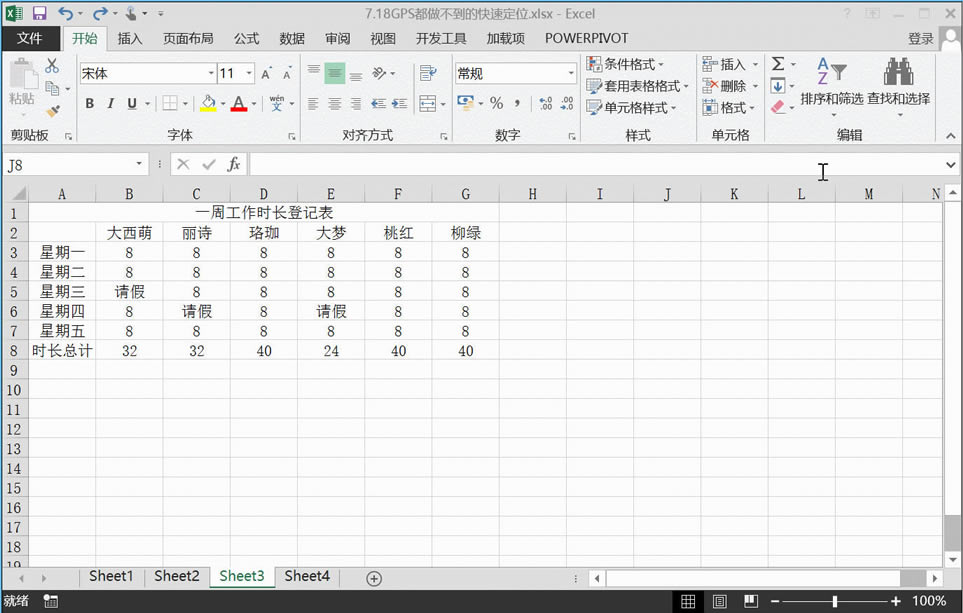 Excel������Ч�ʱ��������ݶ�λ���ɣ���׼����