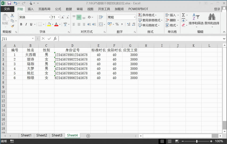 ����Ч�ʱ����� excel���ݶ�λ���� ��׼����
