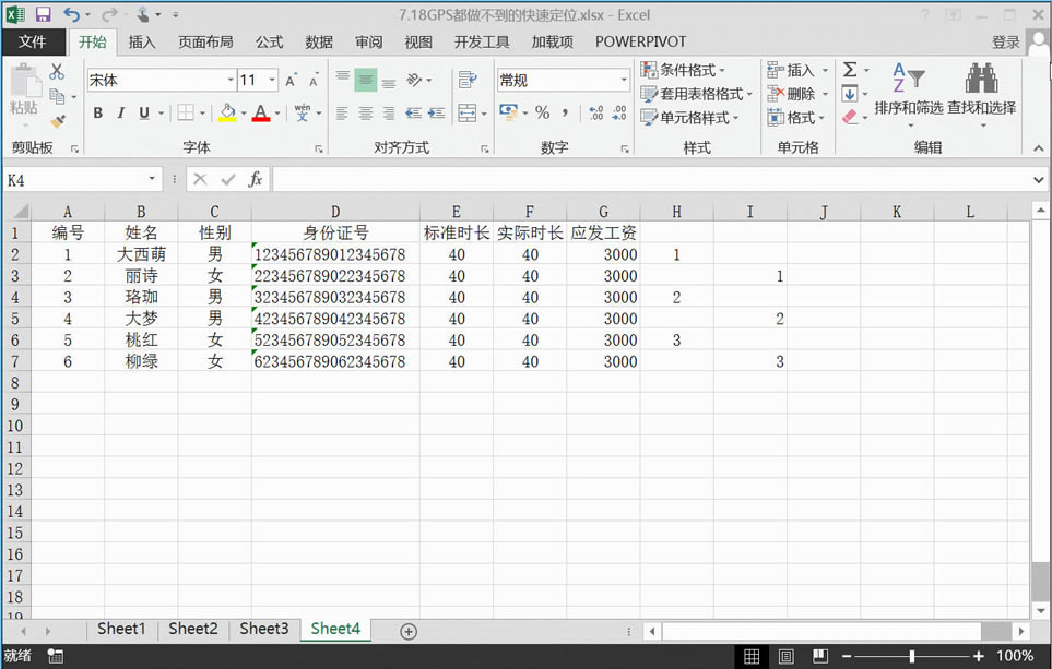 Excel������Ч�ʱ��������ݶ�λ���ɣ���׼����
