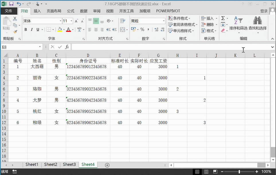 Excel������Ч�ʱ��������ݶ�λ���ɣ���׼����