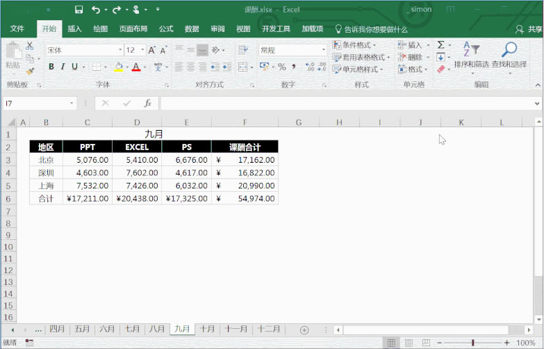 �Զ��󿪣��̵�Excel��Shift���������淨